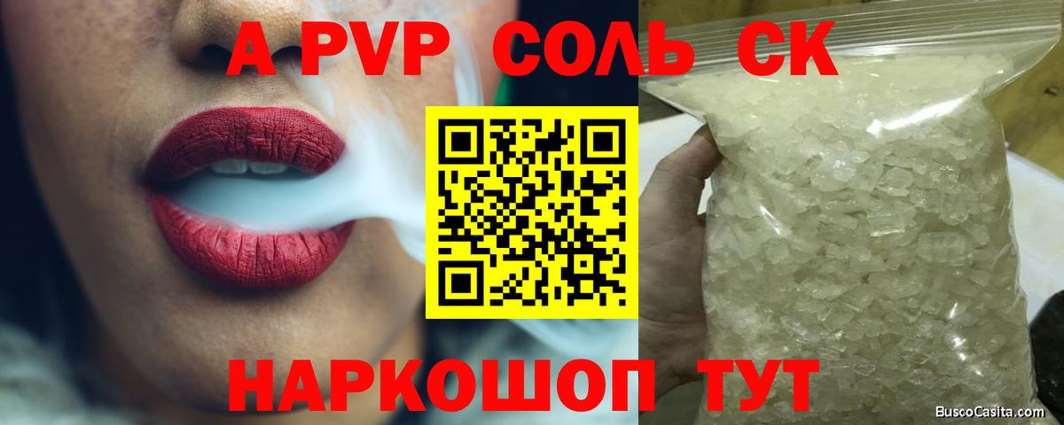 Alpha PVP VHQ Карпинск