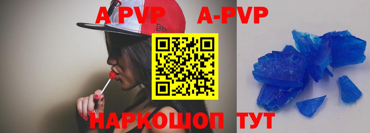А ПВП VHQ  Вход с VPN  Карпинск  где продают   Альфа ПВП СК КРИС  A-PVP 