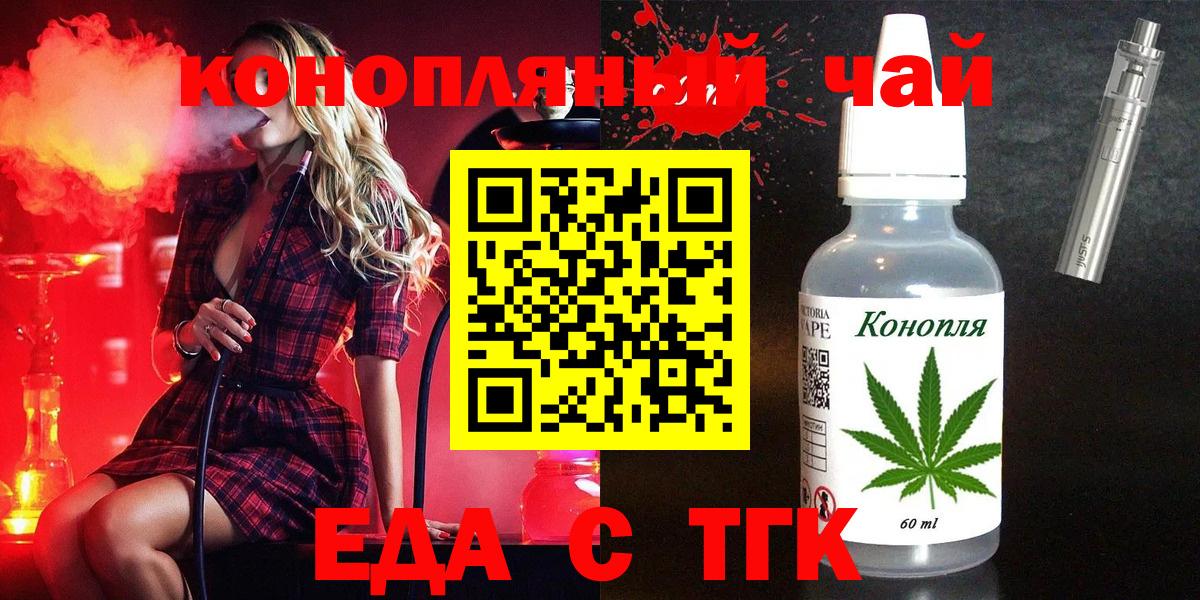 Карпинск  Cannafood марихуана  Вход с VPN 