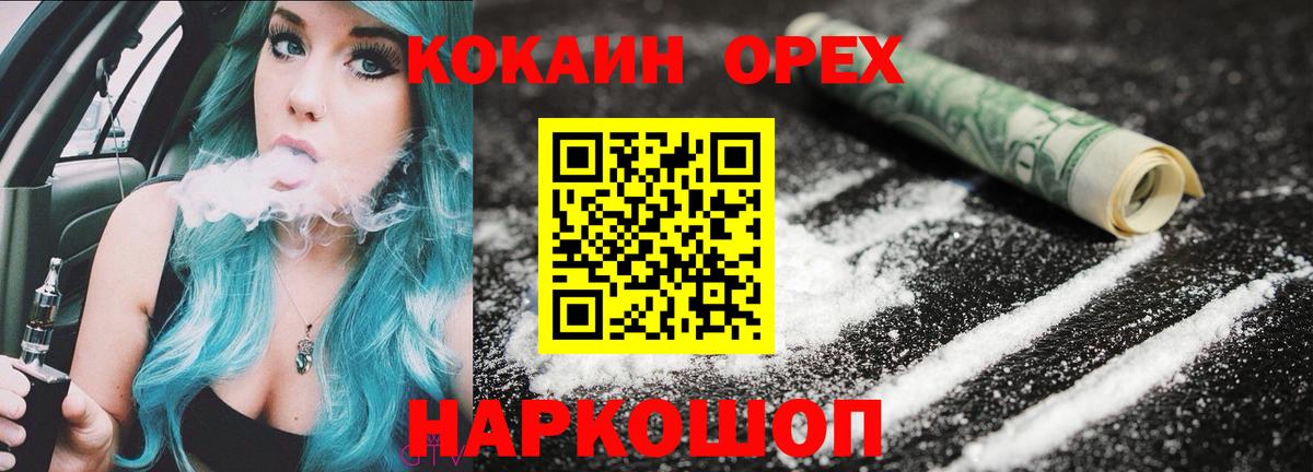 Кокаин Перу  Cocaine FishScale  Карпинск  Вход с VPN 