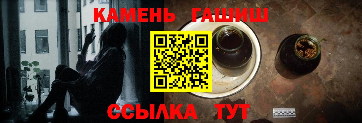Гашиш хэш  ГАШ  ГАШИШ Изолятор  Карпинск  Вход с VPN 
