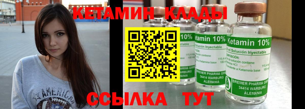 Кетамин ketamine  КЕТАМИН ketamine  Вход с VPN  Карпинск 
