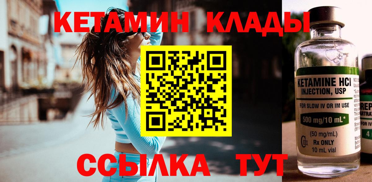 Кетамин VHQ Карпинск