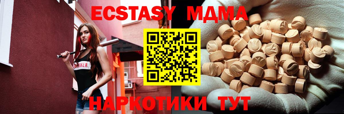 МДМА crystal  МДМА VHQ  MDMA  Вход с VPN  Карпинск 