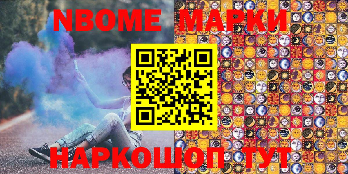 Марки N-bome 1,8мг  Марки N-bome 1,8мг  Карпинск  Марки N-bome  Вход с VPN 